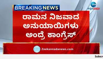 KPCC Vice President VS Ugrappa Statement in Bellary