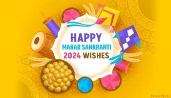 Makar Sankranti 2024 Wishes: ‘ಸಂಕ್ರಾಂತಿ’ ಸಡಗರ ಶುರು: ವರ್ಷದ ಪ್ರಥಮ ಹಬ್ಬಕ್ಕೆ ನಿಮ್ಮ ಪ್ರೀತಿಪಾತ್ರರಿಗೆ ಶುಭಾಶಯ ಕೋರಲು ಇಲ್ಲಿವೆ ಸೂಪರ್ ಸಂದೇಶಗಳು