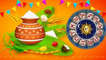 Sankranti 2024: ಈ 3 ರಾಶಿಗಳಿಗೆ ಅದೃಷ್ಟ ತಂದ ಸಂಕ್ರಾಂತಿ.. ಬಾಳಲ್ಲಿ ಸಂತಸತದ ಸುಗ್ಗಿ, ಹಣ ಸಂಪತ್ತಿಗೆ ಬಾರದು ಕೊರತೆ! 