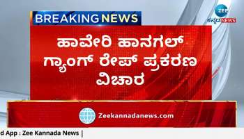 Haveri Hanagal gang rape case