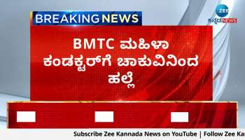 BMTC conductor attacked with knife