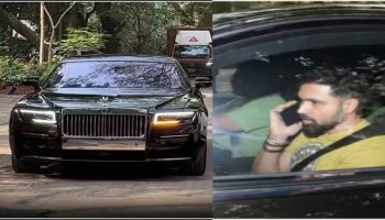Emraan Hashmi : ಭಾರತದ ಅತ್ಯಂತ ದುಬಾರಿ &#039;ರೋಲ್ಸ್ ರಾಯ್ಸ್&#039; ಖರೀದಿಸಿದ ಇಮ್ರಾನ್ ಹಶ್ಮಿ 
