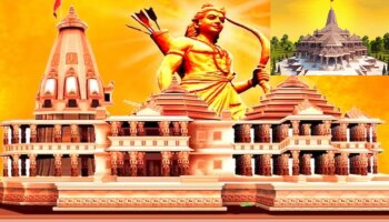 Ram Mandir Ayodhya: ರಾಮನಂತಹ ಮಗು ಪಡೆಯಲು ತಾಯಂದಿರಲ್ಲಿ ಶುರುವಾಗಿದೆ ಹೊಸ ಟ್ರೆಂಡ್!