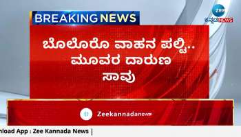 Davanagere Road Accident 