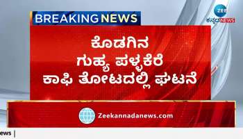 Elephant Attack in Kodagu 