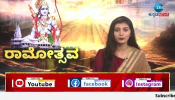 How is Ramalalla pranapratistha ceremony