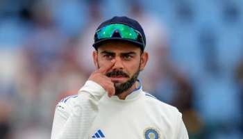 Virat Kohli OUT! ಇಂಗ್ಲೆಂಡ್ ಟೆಸ್ಟ್ ಸರಣಿಯ 2 ಪಂದ್ಯಗಳಿಂದ ವಿರಾಟ್ ಕೊಹ್ಲಿ ಔಟ್.!‌ 