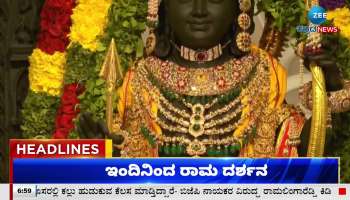 Zee Kannada News Morning headlines: 23rd January 2024