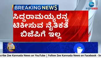 bjp has no moral rights to criticize siddu says khandre