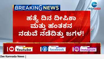 melukote reels teacher murder update