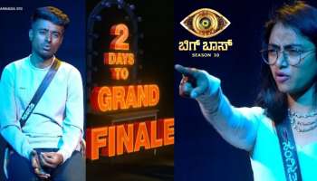 BBK10: ಆತ್ಮಸಾಕ್ಷಿಯ ಕನ್ನಡಿಯಲ್ಲಿ ತಮ್ಮನ್ನು ತಾವೇ ಕಂಡುಕೊಂಡ ಬಿಗ್‌ಬಾಸ್‌ ಸ್ಪರ್ಧಿಗಳು!