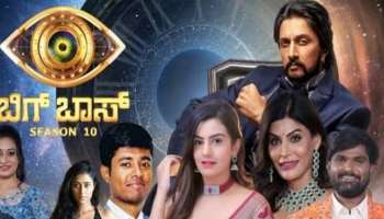  BBK 10 : ಹೆಚ್ಚುತ್ತಲೇ ಇದ್ದಾರೆ ಈ ಸ್ಪರ್ಧಿಯ ಫಾಲೋವರ್ಸ್!ವೋಟಿಂಗ್ ನಲ್ಲೂ ಮುಂದು !ಇವರೇ ಅಂತೆ ವಿಜೇತ