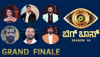 BBK10: ಬಂದೇ ಬಿಡ್ತು ಬಿಗ್‌ಬಾಸ್ ಫಿನಾಲೆ; ಕಾಯ್ತಿದೆ ಸೆಲಬ್ರೇಷನ್‌ ಸರಮಾಲೆ!