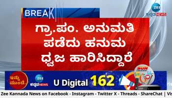 Mandya s Keragodu incident is illegal