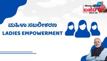 Lakhpati Didi Yojana: ಏನಿದು ಲಖ್ಪತಿ ದೀದಿ ಯೋಜನೆ? ಇದರಿಂದ ಯಾರಿಗೆ ಲಾಭ? 