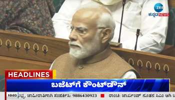 Zee Kannada News Morning headlines: 01st February 2024