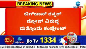 Complaint against Drone Pratap