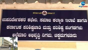 ಎಂ.ಎಲ್.ಎ. ಲೆಟರ್‌ಪ್ಯಾಡ್ ಗೋಲ್‍ಮಾಲ್!