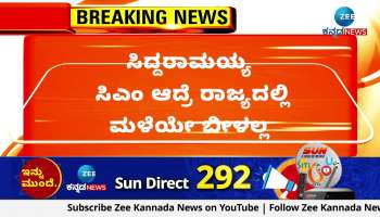 Somashekhar Reddy On CM Siddaramaiah 