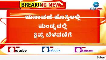 KC Narayana gowda to joi congress 