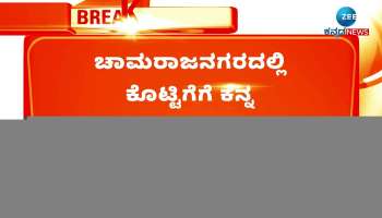 Sheep theft in Chamarajanagar 