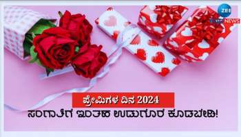 Valentine Week 2024: ವ್ಯಾಲೆಂಟೈನ್ಸ್  ಡೇ ಗಿಫ್ಟ್ ಆಗಿ ಈ ವಸ್ತುಗಳನ್ನು ನಿಡುವುದರಿಂದ ಸಂಬಂಧದಲ್ಲಿ ಬಿರುಕು ಸಾಧ್ಯತೆ! 