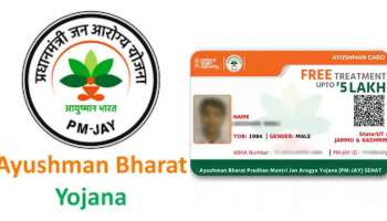 Ayushman Bharat Card: ಆಯುಷ್ಮಾನ್ ಭಾರತ್ ಕಾರ್ಡ್ ಯೋಜನೆ ಪ್ರಯೋಜನಗಳೇನು ಗೊತ್ತೇ?