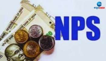 National Pension System: ನಿಮ್ಮ ಎನ್‌ಪಿ‌ಎಸ್ ಅಕೌಂಟ್ ಫ್ರೀಜ್ ಆಗಿದ್ಯಾ? ಚಿಂತೆಬಿಡಿ, ಈ ರೀತಿ ಮತ್ತೆ ಸಕ್ರಿಯಗೊಳಿಸಿ 