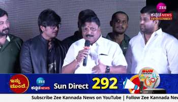 NM Suresh On Kamarottu 2 Trailer 