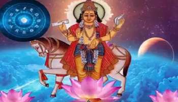 500 ವರ್ಷಗಳ ಬಳಿಕ ಈ ಜನ್ಮರಾಶಿಗೆ ಶುಭ ರಾಜಯೋಗದ ವೈಭವ: ಇವರ ಬಳಿಯೂ ಸುಳಿಯದು ಸಮಸ್ಯೆ- ಇನ್ಮುಂದೆ ಕಾಲಿಟ್ಟಲ್ಲೆಲ್ಲಾ ಗೆಲುವಿದ್ದೇ ಆಟ!