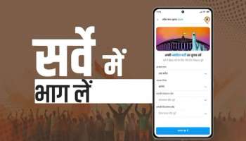 Lok Sabha election survey for the first time in the country on PINEWZ