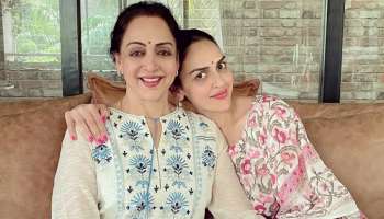 Esha Deol Divorce: ಮಗಳ ವಿಚ್ಛೇದನದ ಬಗ್ಗೆ ಹೇಮಾ ಮಾಲಿನಿ ಮೌನವಹಿಸಿದ್ದೇಕೆ.. ಡಿವೋರ್ಸ್‌ಗೆ ಪಡೆಯಲು ಇದೇನಾ ಅಸಲಿ ಕಾರಣ!?