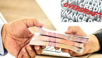 Bank Overdraft:ನಿಮ್ಮ ಖಾತೆಯಲ್ಲಿ ಜ಼ೀರೋ  ಬ್ಯಾಲೆನ್ಸ್ ಇದೇಯೇ? ಆದರೂ 10 ಸಾವಿರ ಸಿಗುತ್ತೆ..