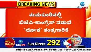 BJP alert after Muddahanumegowda Congress joins