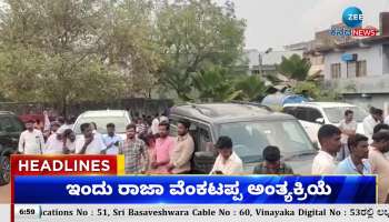 Zee Kannada News Morning headlines: 26th February 2024