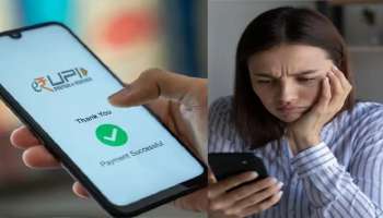 UPI ಮೂಲಕ ತಪ್ಪಾದ ಖಾತೆಗೆ ಹಣ ವರ್ಗ ಆಗಿದೆಯೇ? ಹೀಗೆ ಮಾಡಿದರೆ ಹಣ ವಾಪಾಸಾಗುವುದು