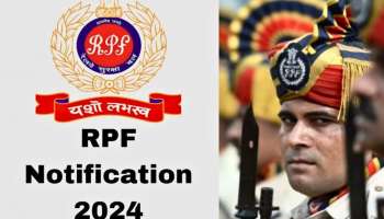 RPF Jobs: ರೈಲ್ವೆ ನೇಮಕಾತಿ ಮಂಡಳಿಯಿಂದ ಗುಡ್‌ ನ್ಯೂಸ್‌..! 4,660 ಹುದ್ದೆಗೆ ಅರ್ಜಿ ಆಹ್ವಾನ