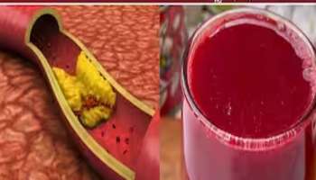 ಈ ಎರಡು ತರಕಾರಿಯ ಜ್ಯೂಸ್ ಸೇವಿಸಿದರೆ ಸಾಕು, ನಾರ್ಮಲ್ ಆಗುವುದು ಕೊಲೆಸ್ಟ್ರಾಲ್ !