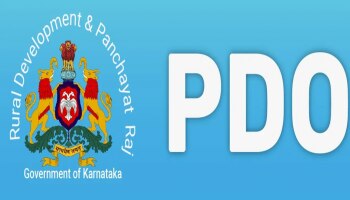 Good News: PDOಗಳಿಗೆ ಸಿಹಿ ಸುದ್ದಿ ನೀಡಿದ ಪಂಚಾಯತ್‌ ರಾಜ್‌ ಇಲಾಖೆ