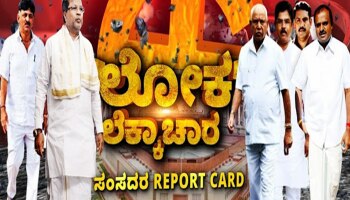 Lokasabha Election 2024: ಕಾಂಗ್ರೆಸ್‌ಗೆ ಸುಲಭ ತುತ್ತಾಗಲಿದೆಯಾ ಬೆಳಗಾವಿ?- ಇಲ್ಲಿದೆ ಅಸಲಿ ಗ್ರೌಂಡ್‌ ರಿಪೋರ್ಟ್‌