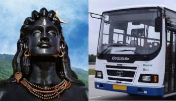 BMTC : ಮಾರ್ಚ್ 6 ರಿಂದ  ಈಶಾ ಫೌಂಡೇಶನ್ ಟೂರ್ ಪ್ಯಾಕೇಜ್ ಆರಂಭ ಮಾಡಲಿರುವ ಬಿಎಂಟಿಸಿ : ಇಲ್ಲಿದೆ ಸಂಪೂರ್ಣ ವಿವರ