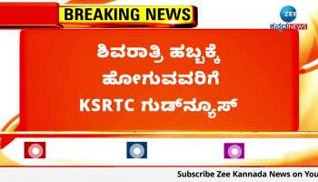 Extra KSRTC Bus For Maha Shivaratri 