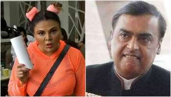 Rakhi sawant : ಮಗನ ಮದುವೆಗೆ ಕರೆಯದ ʼಅಂಬಾನಿʼ ವಿರುದ್ಧ ರಾಖಿ ಗರಂ..! ಎನಂದ್ಲು ಗೊತ್ತೆ ಬಿಟೌನ್‌ ಸುಂದ್ರಿ
