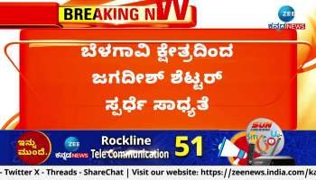 Lok Sabha Elections: Will Jagdish Shettar contest from Belgaum 