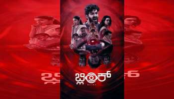 ದೀಕ್ಷಿತ್ ಶೆಟ್ಟಿ ಸಿನಿಮಾ ಮೆಚ್ಚಿಕೊಂಡ ಸಿಂಪಲ್ ಸುನಿ, ನವೀನ್ ಶಂಕರ್...ಬ್ಲಿಂಕ್ ಮೋಡಿ ಹೇಗಿದೆ ನೋಡಿ? 