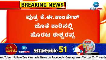 Eshwarappa s son Kantesh missed the Lok Sabha election ticket