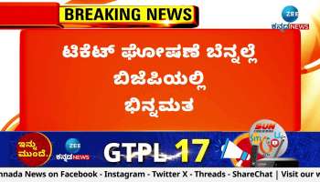 Ballari MP Devendrappa misses ticket