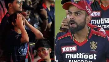 RCB ಪ್ಯಾನ್ಸ್‌ಗೆ ಬ್ಯಾಡ್‌ ನ್ಯೂಸ್‌..! ಬೆಂಗಳೂರಿನಲ್ಲಿ ನಡೆಯಬೇಕಿದ್ದ ಪಂದ್ಯಗಳು ಸ್ಥಳಾಂತರ?