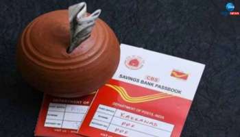 Post Office Saving Schemes: ಪೋಸ್ಟ್ ಆಫೀಸ್‌ನ ಈ ಯೋಜನೆಯಲ್ಲಿ 100, 500ರೂ. ನಿಂದ ಹೂಡಿಕೆ ಆರಂಭಿಸಿ, ಲಕ್ಷಾಧಿಪತಿಯಾಗ