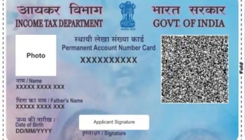 Pan Card ಅನ್ನು ಸುಲಭವಾಗಿ ಆನ್ಲೈನ್ ಮೂಲಕವೇ ಅಪ್ಡೇಟ್ ಮಾಡಿಕೊಳ್ಳಿ!ಇಲ್ಲಿದೆ ಹಂತ ಹಂತದ ಪ್ರಕ್ರಿಯೆ 